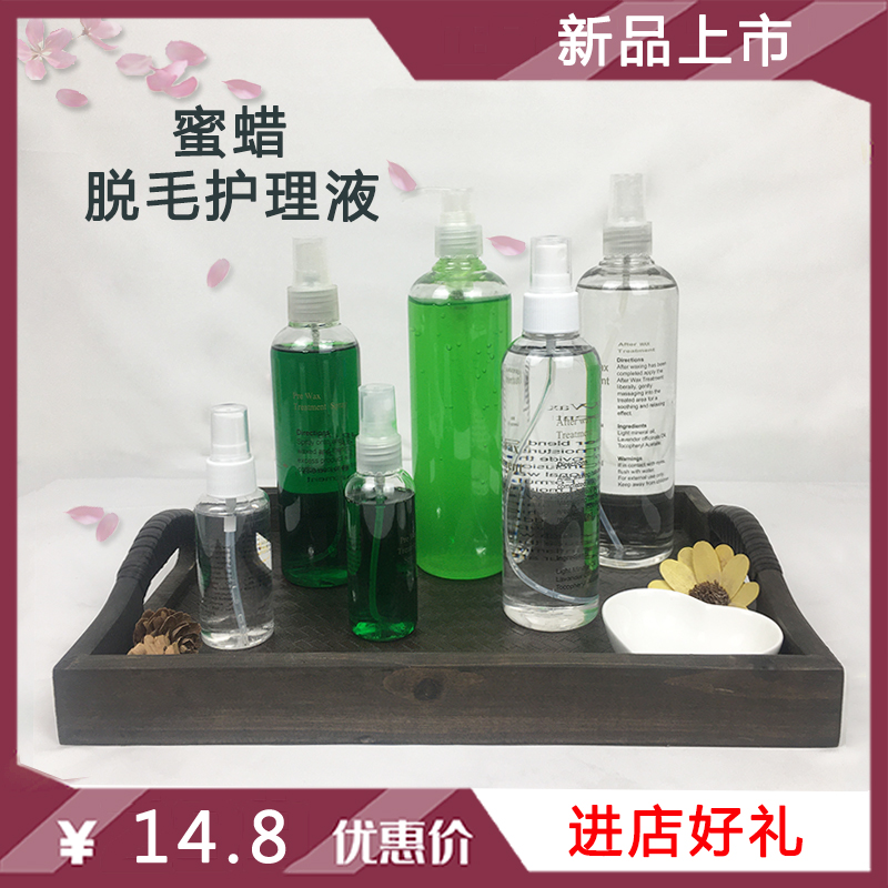 Hot Wax Hair Removal Care Liquid Essential Oil Beeswax Cleansing Moisturizing Oil Melting Wax Machine Set Wax Before and After Wax Cleaning Repair Liquid