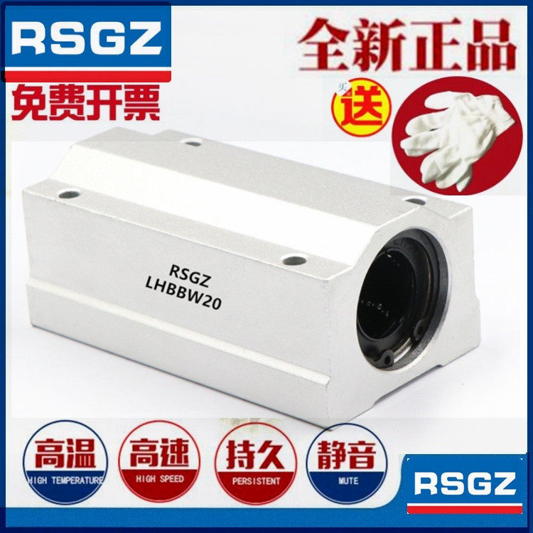 Replace imported RSGZ linear bearing fixed seat components LHBBW LHBWN16 20 25 30 35 40