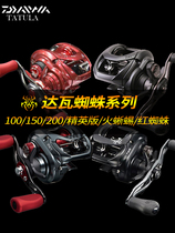 DAIWA Dayiwa salamander black spider micro long shot sv hit black long shot Luya wheel big spider water drop wheel