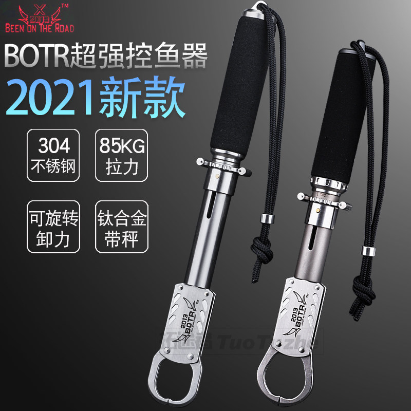 21 new wild metallurgy pig BOTR fish controller titanium alloy anti-seawater powerful giant fish control fish clamp fish lure equipment