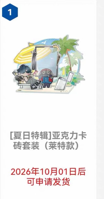 Summer Special Wright Acrylic Card Brick Set Zenless Zone Zero Flash Soul Official Genuine Edition Summer Special Wright Acrylic Card Brick Set Zenless Zone Zero Flash Soul Official Genuine Edition