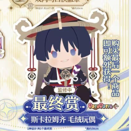 Подлинная оригинальная нашивка God Skirmisher Wanderer Ichiban Appreciation Engraved Harugami Ayato Valesa Значок бумажная кукла первый выпуск подлинная