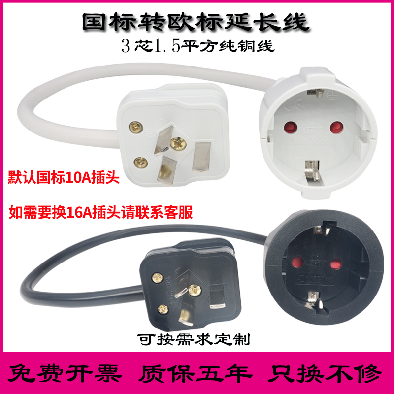 European Standard European Plug for Domestic Use 16A European Standard German Standard Russian Power Strip Adapter Extension Cord