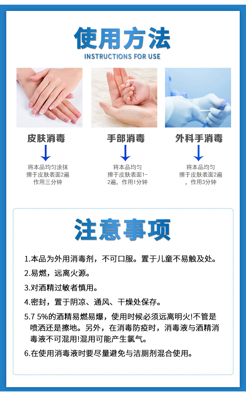 宏米 75%酒精消毒液 350ml 图8