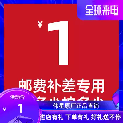 Special hyperlink for postage difference make-up shooting