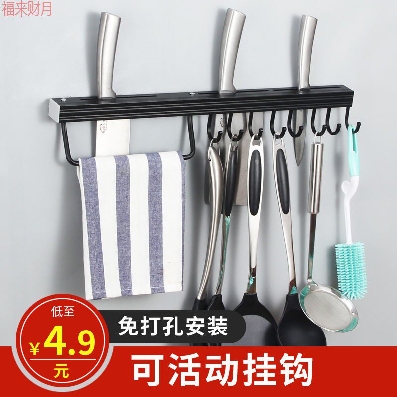 Storage kitchen rack free punch wall hanging rod pot spatula spoon hook hanger kitchen wall shelf