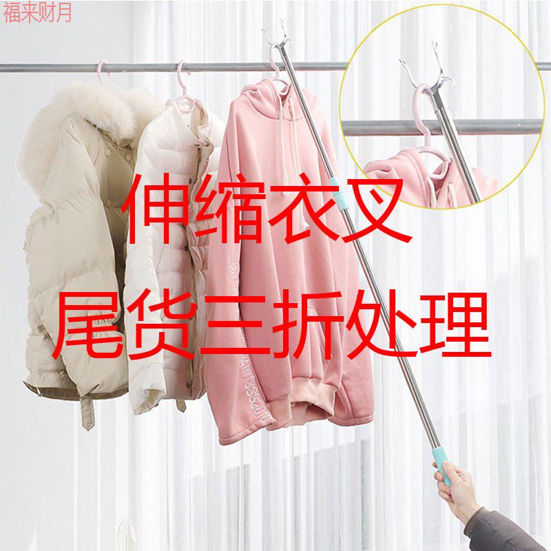 Clothes support fork household clothes drying rod lengthened telescopic stainless steel clothes drying clothes rod hanging clothes fork rod collecting clothes rod