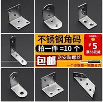 Table foot piece wildebeest piece Woodworking modification link corner code fixture Triangle iron wood connector Right angle code angle