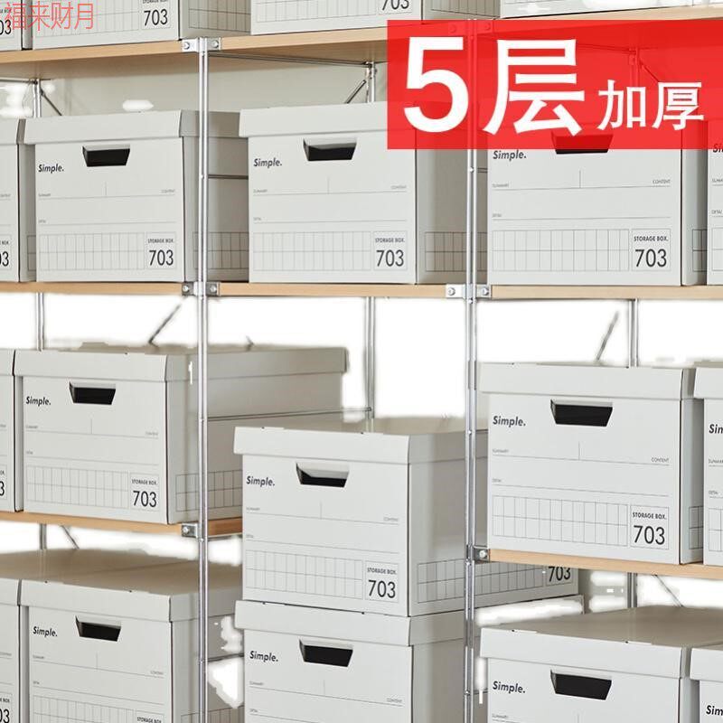 Organize the carton box with lid box, file carton, load the book, store the paper storage and fold the stackable thick carton box