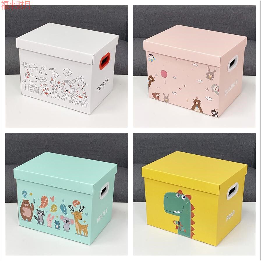 Save storage box box storage box toy cartoon clean up children's books organize clothing dustproof