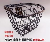 Waterproof bicycle basket with lid lid Mesh blue covered hanging basket Hanging basket Tram car inner bag front and rear self-use