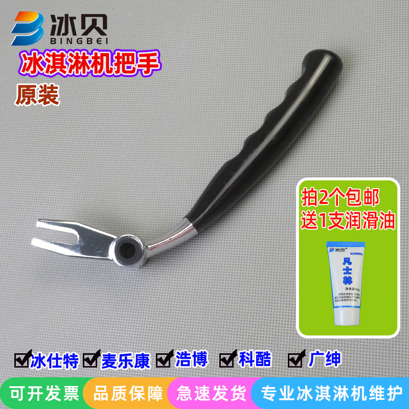 Ikaf Ice Cream Cream Handle Ice Cream Handle Coloral Down Pressure