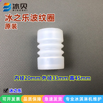 Ice Music Ice Cream Ice Cream Accessories Let-ups Ice Cream Stirring Shaft Gasket Standout Agitators Corrugated Sealing Cover