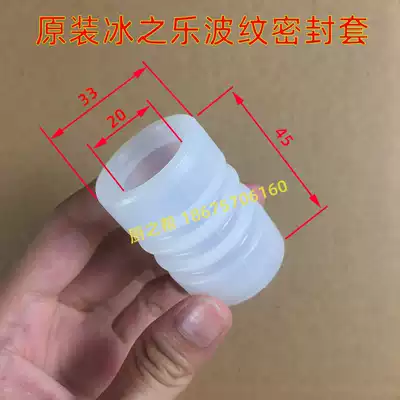 Ice joy ice cream machine Commercial ice cream Ice joy ice cream machine accessories blender corrugated sealing sleeve