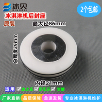 Ice Music Ice Cream Ice Cream Machine Frozen Vat Rear Seal Plate Material Cylinder Seal Standing Pine Ice Cream Machine Stirring Barrel Blocked Plate Flange