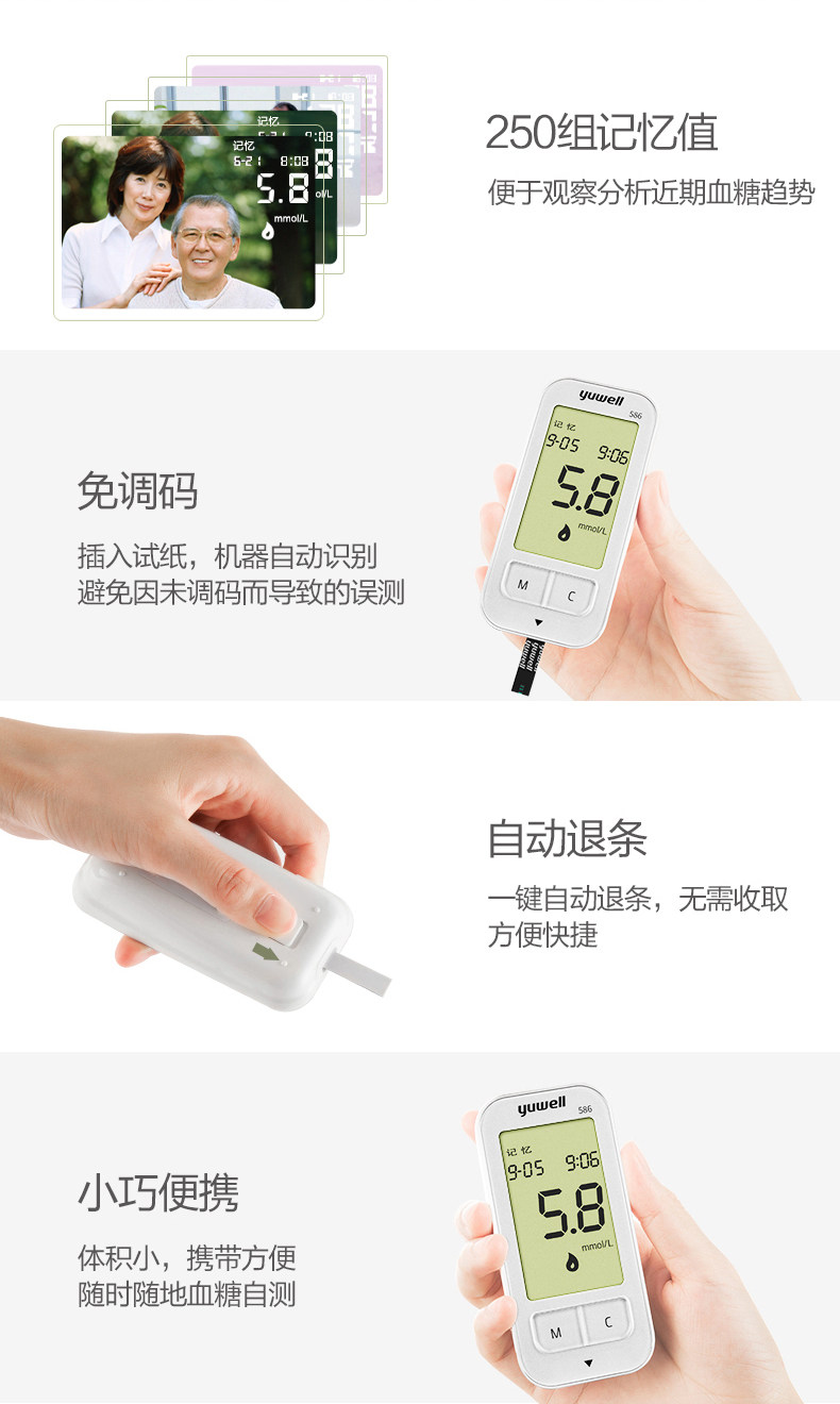 鱼跃 家用全自动血糖测试仪 含50次耗材 图5