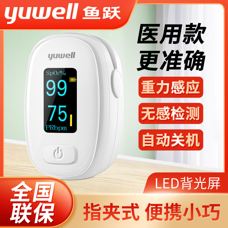 Fish Leap 306102 Oximeter Finger Clip Blood Oxygen Saturation Concentration Finger Pulse Pulse Rate Detector Doctor Home
