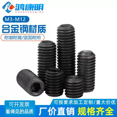 DIN916(M6M8)12 9 grade hexagon socket socket end Tight Screw Machine meter screw alloy steel top wire non-slip