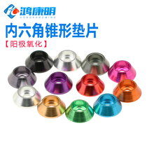 (M2) aluminium alloy spacer cylindrical head cup head inner hexagonal screw conical gasket protective head cushion Huasuji