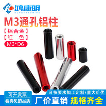M3D6 black red FPV aircraft frame round through hole aluminum column connecting column speed machine accessories aluminum alloy nut