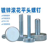 Flat head hand wringing screw rollaway round head adjusting screws hand tight locking fixed handle head screws M3M4M5M6M8