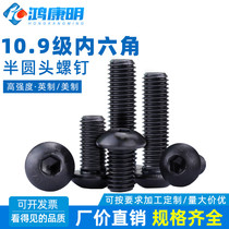 10 9 semi-round head hexagon socket set screw round cup screw flat head bolt M3 black top wire round tool