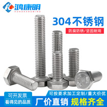 (M10)304 stainless steel external hexagon screw lengthened DIN933 hexagon Bolt hexagonal screw screw fastener