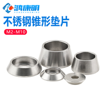 Stainless steel tapered inner hexagonal gasket cup head hexagonal screw metal thickened gasket M2M3M4M5M6M8M10