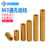 M3D5 gold yellow aluminum alloy double head connection long nut multi-axis rack anode oxidation round through hole aluminium column casing
