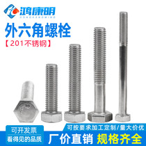 (M10)201 stainless steel bolt external hexagon screw standard hexagon M10 * 16 20 25 30 35-100