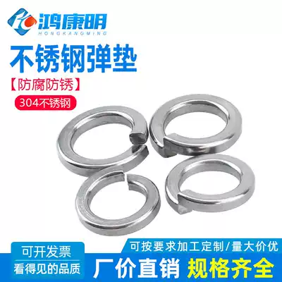 304 stainless steel Open Spring washer elastic washer M2M2 5M3M4M5M6M8M10M12M14M16