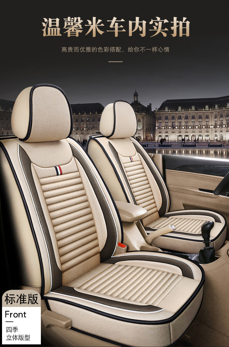 Car seat cover Baojun 730 seven-seat Ono special Wuling Hongguang S all-inclusive S1 car cushion 9 Rongguang V linen winter