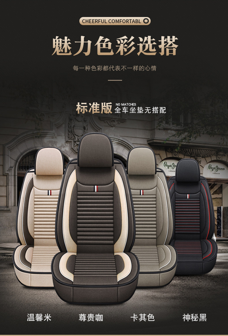 Car seat cover Baojun 730 seven-seat Ono special Wuling Hongguang S all-inclusive S1 car cushion 9 Rongguang V linen winter