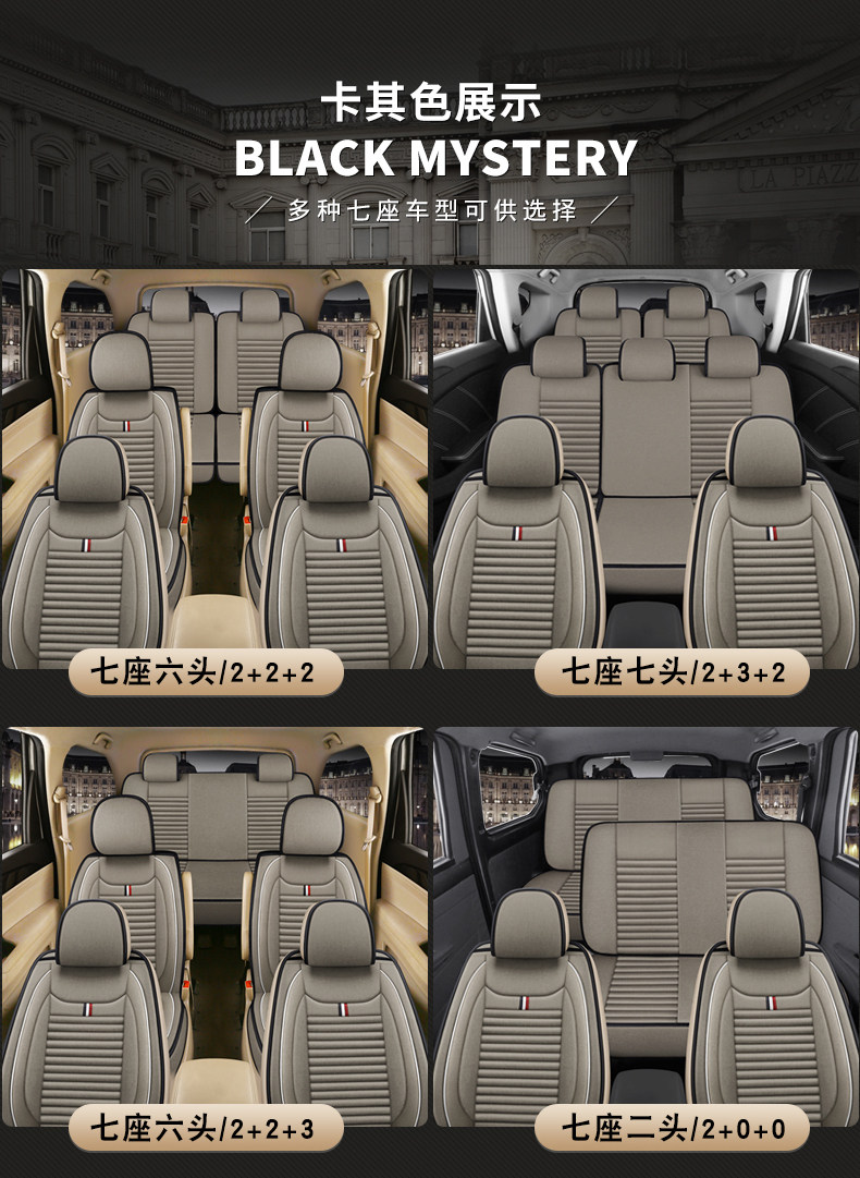 Car seat cover Baojun 730 seven-seat Ono special Wuling Hongguang S all-inclusive S1 car cushion 9 Rongguang V linen winter