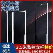 Outdoor stainless steel monitoring upright pole 3 3 5 4 5 6 m cell engineering camera machine combined segmental columns