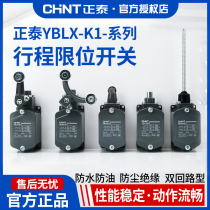 Chint CNC machine tool travel switch limit switch micro switch YBLX-K1 511 LXK1 220V