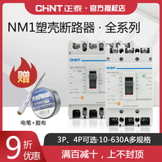 Автоматический выключатель Чинт воздушный выключатель в