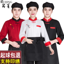 Chinese Restaurant Chefs Work Clothes 70% Sleeves Hotel Rear Kitchen Work Conserved Canteen Hotel Chefs Serving Long Sleeves Catering