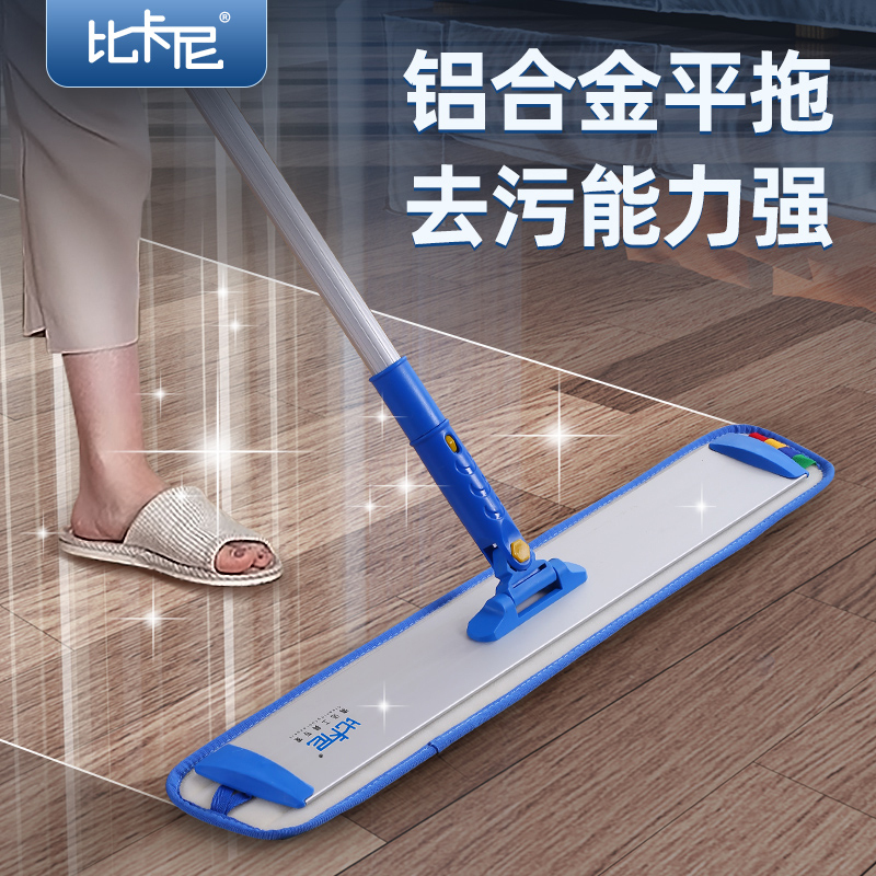 Beikani Aluminum Alloy Flat Mop Hospital Cleaning Large Dust Push Lazy Flat Mop Tile Wooden Floor Mop Beikani Aluminum Alloy Flat Mop Hospital Cleaning Large Dust Push Lazy Flat Mop Tile Wooden Floor Mop
