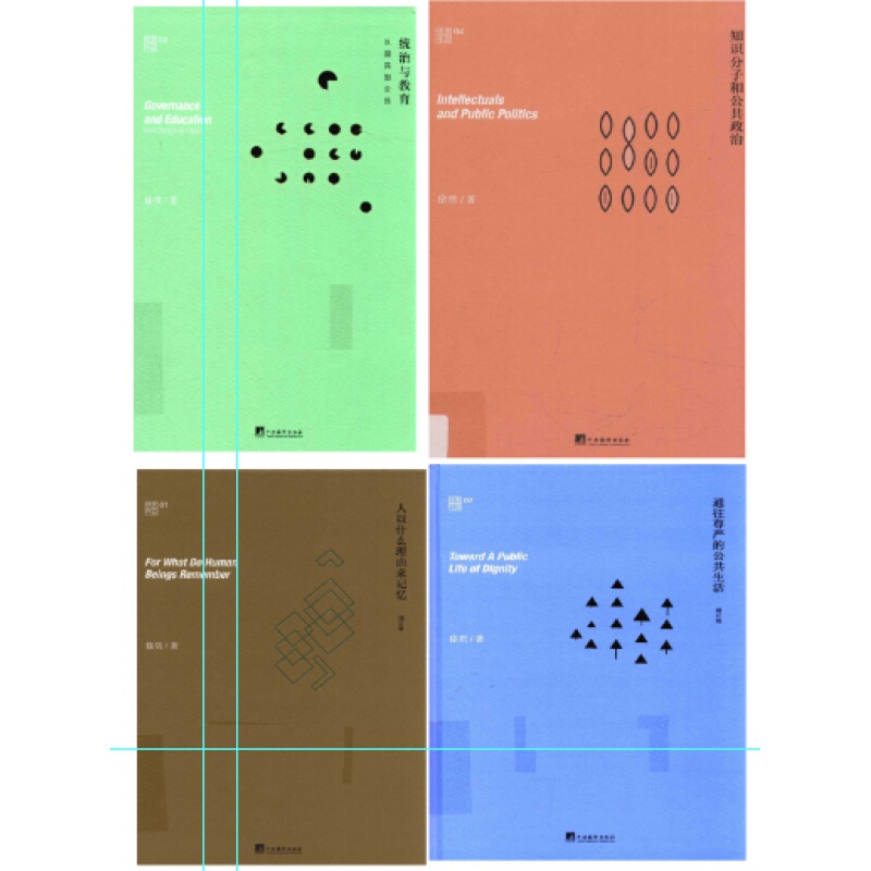 Xu Bian Intellectuals and Public Politics + Rule and Education + Public Life Leading to Dignity + What People Are for