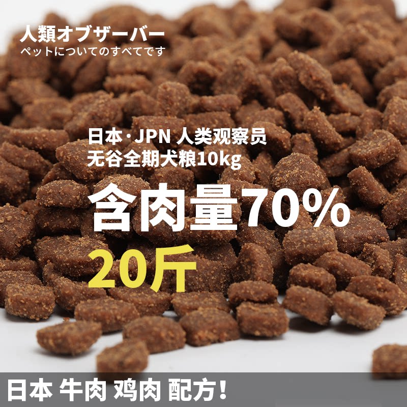 Japan No Valley Natural Beef Chicken Small Dog Eating Young Dog Adult Dog Teddy Kokie Universal Dog Food 10kg
