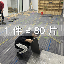 Office carpet Commercial engineering Public large area full bunk Bedroom Living room room PVC company splicing square