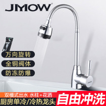 All-copper universal kitchen hot and cold water faucet washing basin rotating single cold water tank stainless steel hand washing basin faucet