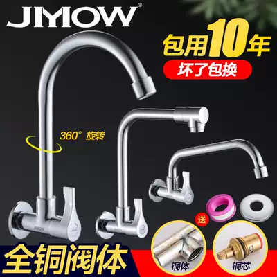 All copper kitchen faucet single cold wash basin laundry pool sink balcony into the wall type universal faucet horizontal household