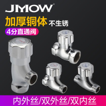 Straight-through valve 4 points inner and outer wire water pipe switch All copper water heater toilet water stop valve Inner wire triangle valve