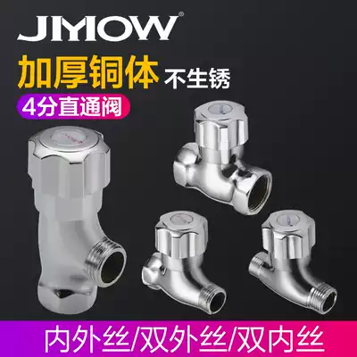 Straight valve 4 points inner and outer wire tap water pipe switch all copper water heater toilet stop valve inner wire triangle valve