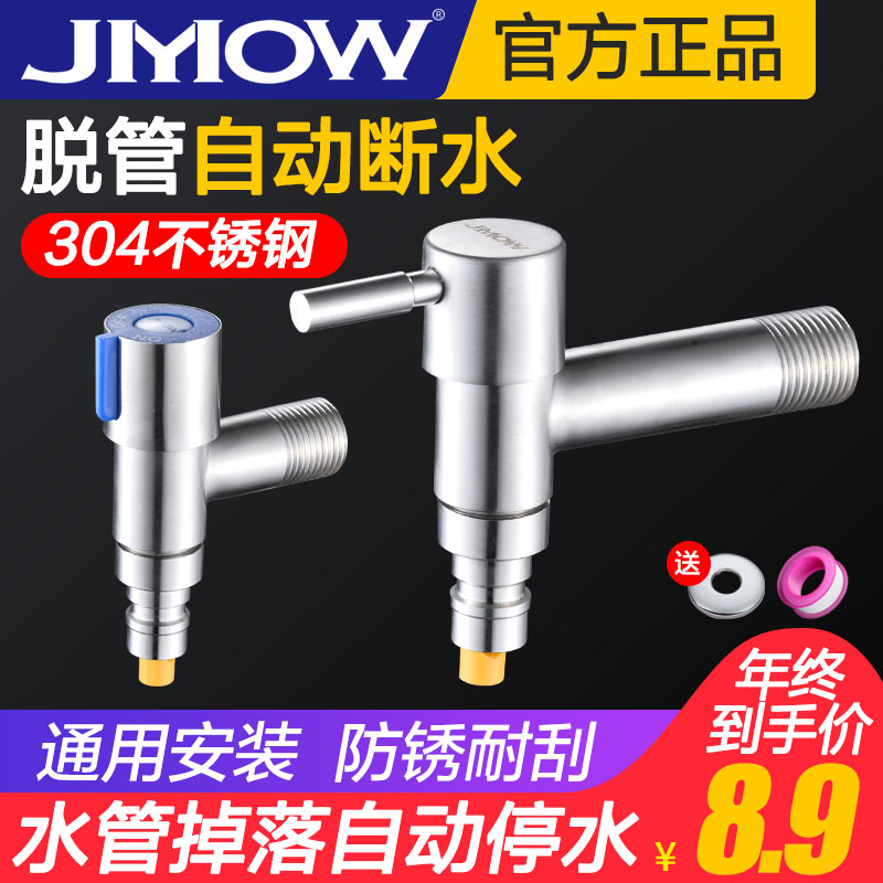 304 stainless steel automatic water-stop washing machine mop pool tap thickened 4 points universal quick open anti-bitches