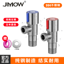 304 stainless steel triangle valve Hot and cold water angle valve Three-way one-in-one-out water heater stop valve Toilet inlet valve