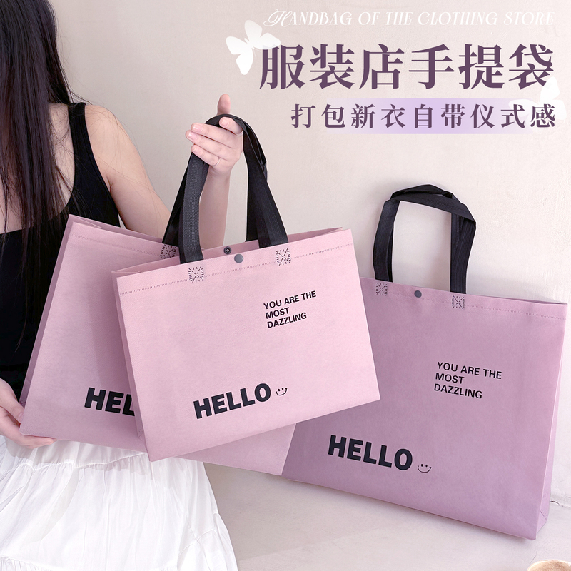 Clothing Store Tote Bag New Packaging Bag Non-Woven Shopping Bag Simple Gift Bag Large Capacity Storage Bag J22 Clothing Store Tote Bag New Packaging Bag Non-Woven Shopping Bag Simple Gift Bag Large Capacity Storage Bag J22