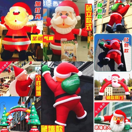 Inflatable Christmas old man inflatable Christmas gas model inflatable climbing wall Christmas old man Christmas arches inflatable snowman